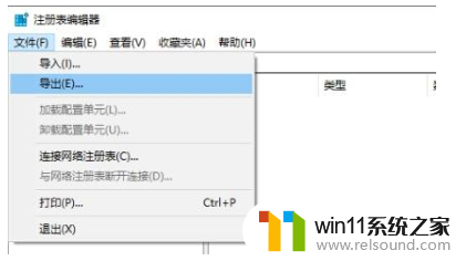 ​win10怎么删除右键新建多余菜单_win10删除右键新建多余菜单教程