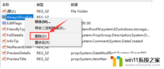 ​win10怎么删除右键新建多余菜单_win10删除右键新建多余菜单教程