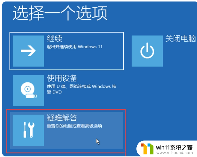 win11资源管理器无法启动怎么办_如何解决win11资源管理器无法启动