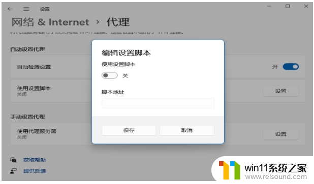 ​win11连接不上无线网络怎么办_教你win11连接不上无线网络的解决办法