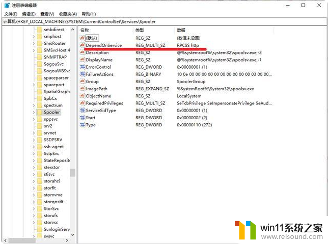 ​win10打印机服务总是自动关闭怎么办_解决win10打印机服务自动关闭的最佳办法