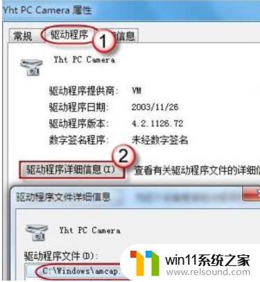 ​win7怎样打开电脑摄像头拍照_如何打开win7电脑摄像头