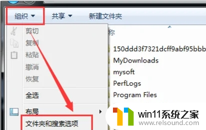 ​win7怎么显示隐藏的文件夹_win7显示隐藏的文件夹的图文教程