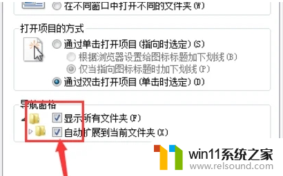 ​win7怎么显示隐藏的文件夹_win7显示隐藏的文件夹的图文教程