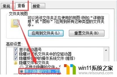 ​win7怎么显示隐藏的文件夹_win7显示隐藏的文件夹的图文教程