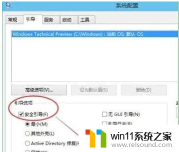 ​win10怎么打开安全模式_打开win10安全模式教程