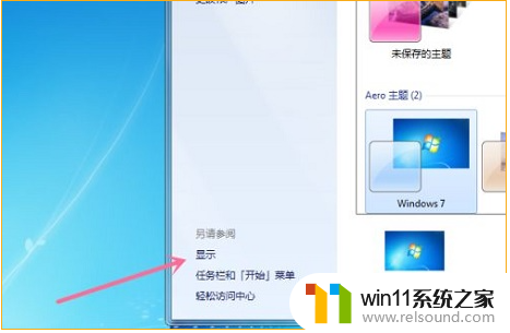 ​win7分辨率和显示器不匹配怎么办_解决win7分辨率和显示器不匹配的方法