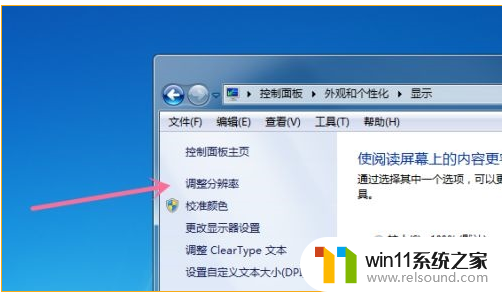 ​win7分辨率和显示器不匹配怎么办_解决win7分辨率和显示器不匹配的方法