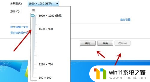 ​win7分辨率和显示器不匹配怎么办_解决win7分辨率和显示器不匹配的方法