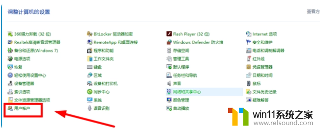 windows10怎么改用户名_更改windows10用户名的方法