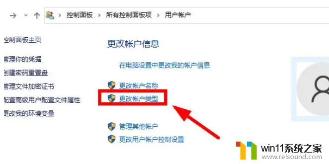 windows10怎么改用户名_更改windows10用户名的方法