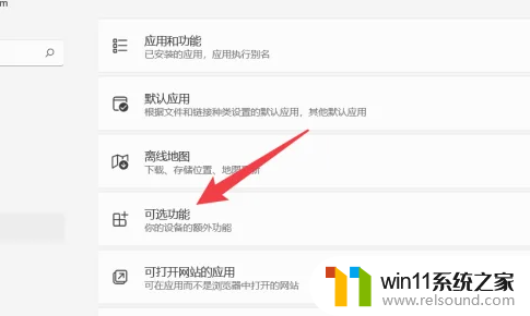 ​windows11电脑怎么投屏_windows11电脑最新投屏方法