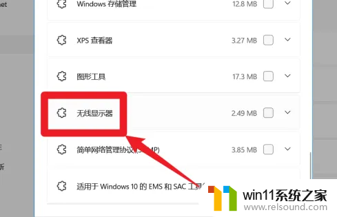 ​windows11电脑怎么投屏_windows11电脑最新投屏方法