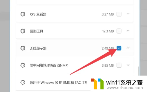 ​windows11电脑怎么投屏_windows11电脑最新投屏方法