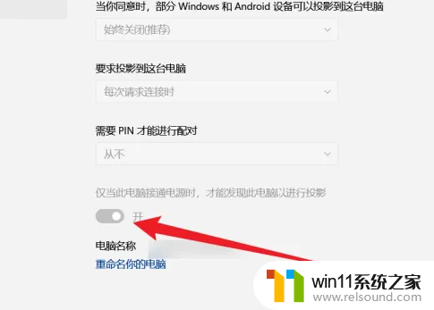 ​windows11电脑怎么投屏_windows11电脑最新投屏方法