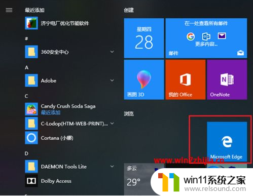 ​windows10浏览器如何设置兼容性 设置windows10浏览器兼容性的方法