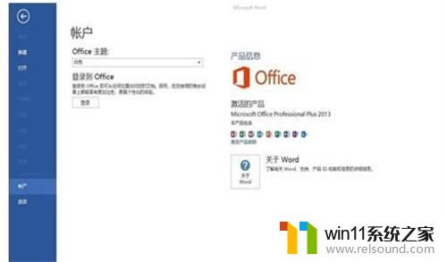 office365个人版激活密钥免费大全_最新office365个人版产品密钥怎么获取