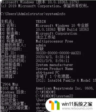 ​win10怎么查看硬件信息_查看win10硬件信息的方法