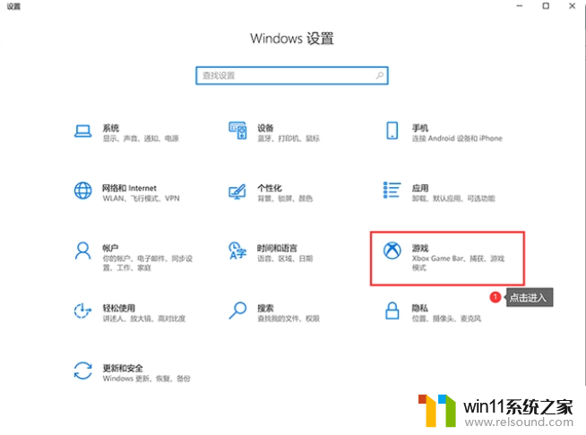 ​windows10屏幕录制快捷键怎么设置_设置windows10屏幕录制快捷键的方法