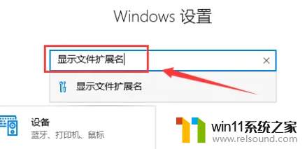 ​windows怎么改文件后缀名_电脑修改文件后缀名的方法