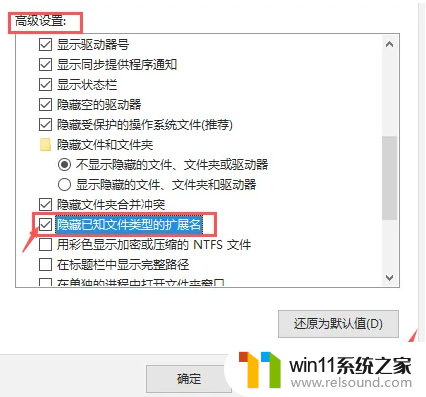 ​windows怎么改文件后缀名_电脑修改文件后缀名的方法