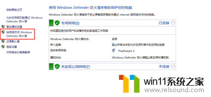 ​win10防火墙高级设置打不开怎么办_win10防火墙灰色禁用无法修改的最佳解决方法