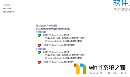 ​win10防火墙高级设置打不开怎么办_win10防火墙灰色禁用无法修改的最佳解决方法