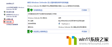 ​win10防火墙高级设置打不开怎么办_win10防火墙灰色禁用无法修改的最佳解决方法