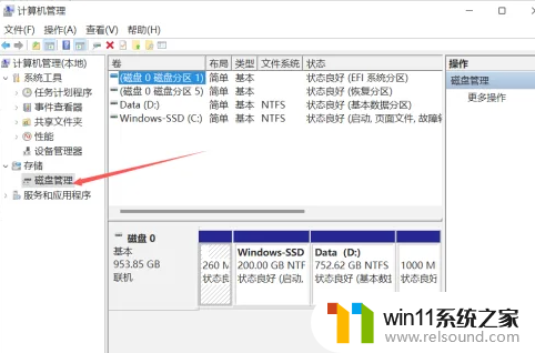 ​windows11怎么重新分区_windows11重新分配磁盘空间的方法