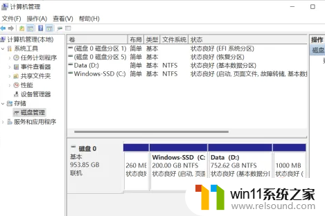 ​windows11怎么重新分区_windows11重新分配磁盘空间的方法