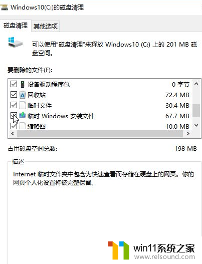 win10怎么清理运行内存_win10释放运行内存的方法