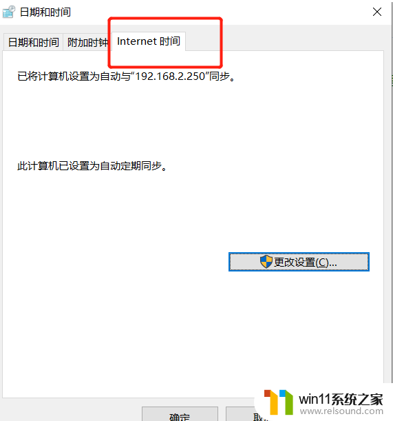 ​win10ntp怎么设置_设置win10的ntp服务教程