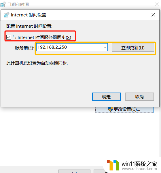 ​win10ntp怎么设置_设置win10的ntp服务教程