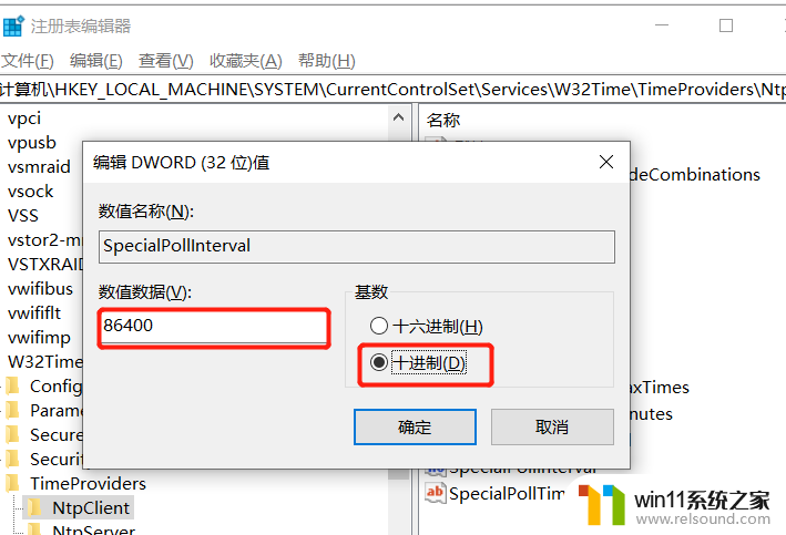 ​win10ntp怎么设置_设置win10的ntp服务教程