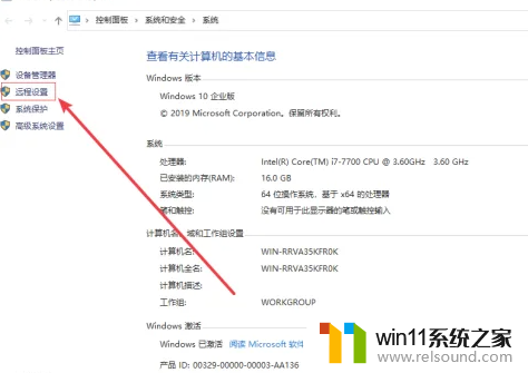 win10系统远程桌面怎么开启_win10设置允许远程桌面连接的方法