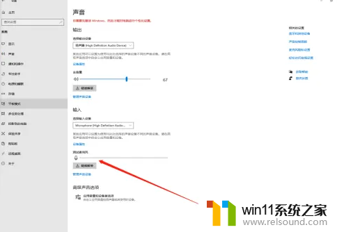 ​windows10怎么测试麦克风_测试windows10麦克风的教程