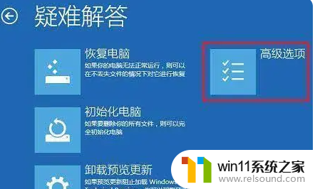 ​怎么禁用win10驱动签名_win10关闭驱动签名的方法