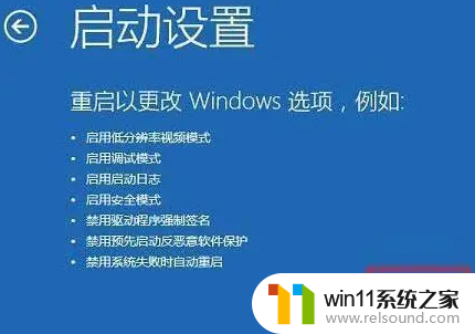 ​怎么禁用win10驱动签名_win10关闭驱动签名的方法