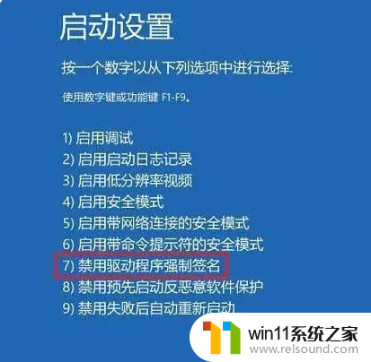 ​怎么禁用win10驱动签名_win10关闭驱动签名的方法