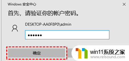 ​win10怎么取消pin码登录_强制解除win10pin码登录的方法