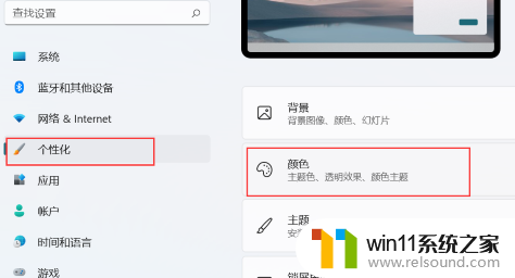 ​win11的任务栏怎么透明_win11透明化底部任务栏的教程