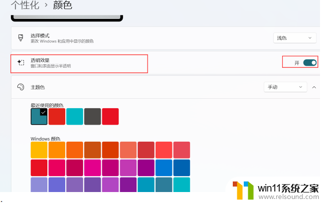 ​win11的任务栏怎么透明_win11透明化底部任务栏的教程