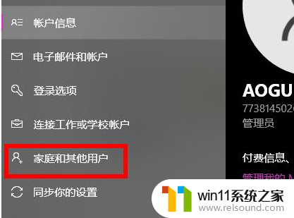 win10怎么删除电脑账户_删除win10账户的方法