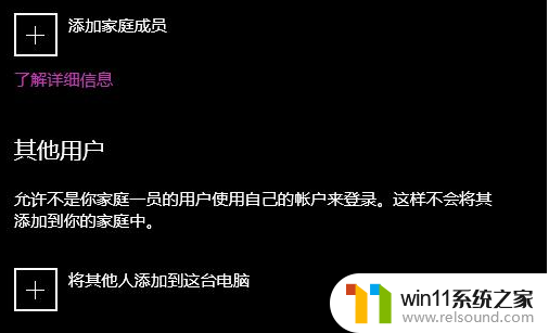 win10怎么删除电脑账户_删除win10账户的方法