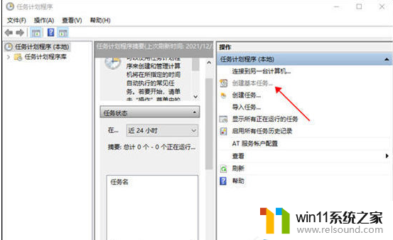 windows10怎么设置关机时间_设置windows10定时关机的教程