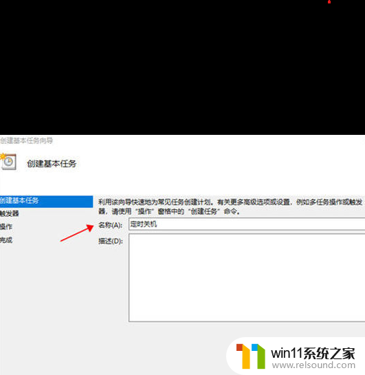 windows10怎么设置关机时间_设置windows10定时关机的教程