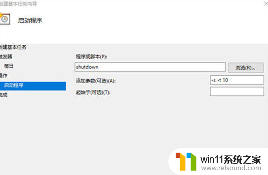 windows10怎么设置关机时间_设置windows10定时关机的教程