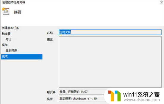 windows10怎么设置关机时间_设置windows10定时关机的教程