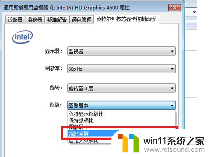 屏幕分辨率调了以后出现黑边怎么办_解决电脑屏幕出现黑边的最佳方法