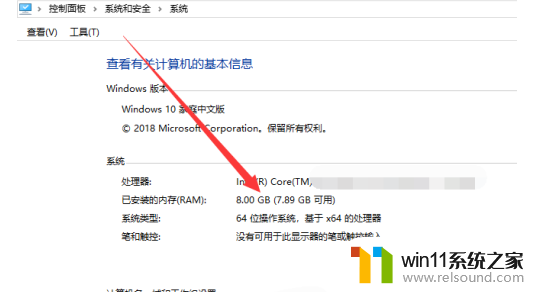 ​win10如何查看电脑内存大小_win10查看内存详细信息的步骤